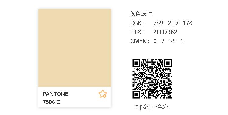 PANTONE 7506C.jpg